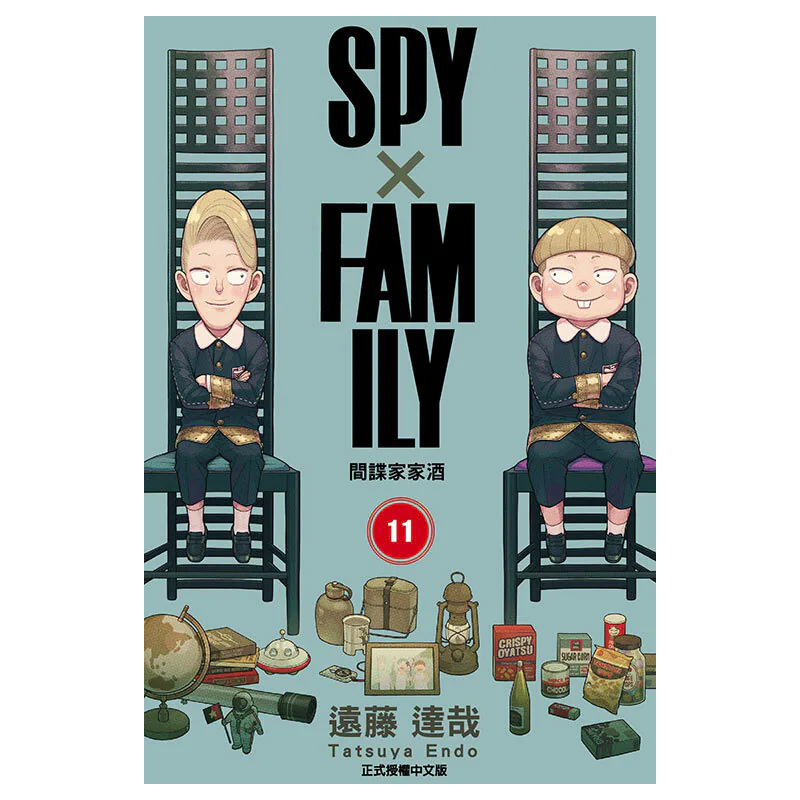 SPY×FAMILY 間諜家家酒 11