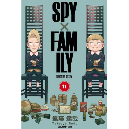 SPY×FAMILY 間諜家家酒 11
